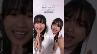 【Forysca & Saskia】 Selamat Hari Lebaran - Ismail Marzuki『Japanese Ver』 (cover)