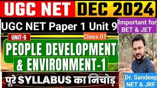 UGC NET/JRF/BET/JET Paper 1 Unit 9|लोग विकास एवं पर्यावरण|Environment|By Dr. Sandeep sir