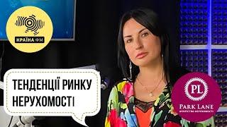 КУПИТИ, ЗДАТИ, ОРЕНДУВАТИ - все це легко зробити з агенством нерухомості «Park Lane»