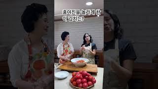 토마토 김치, 먹고 놀라지 마세요!   #김치명인이하연