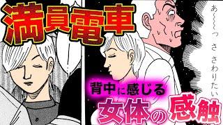 【漫画T】「女のヒップが…」柔らかい身体に思わず反応してしまい…【新・特命係長只野仁　59話】│CoMax・LEGEND