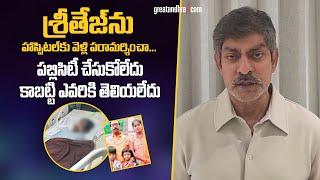 Allu Arjun Sandhya Theater Issue | Jagapathi Babu About Sritej Health Condition | greatandhra.com