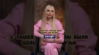 Алена Шишкова про Пашу Дурова  #шишкова #дуров #стрелец