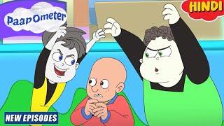 शैतान वालिया | Paap-O-Meter New Episode in Hindi | Kids Cartoons |  YO Kids