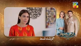 Adhi Bewafayi - Recap Ep 37 - 9th Mar 25 [ Alishba Khan, Ahmed Taha Ghani & Shahbaz Shigri ] HUM TV