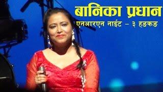 Banika Pradhan @ Hong Kong !!! Live Concert !!! हङकङमा दार्जिलिङकी भर्सटाइल सिङ्गर बानिका प्रधान