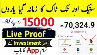 Online Earning in Pakistan | Earn Money Online without investment | Online Earning App