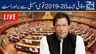 Complete National Assembly Budget Session | 11 June 2019