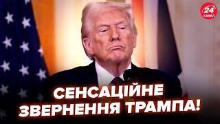 ПОВНЕ ЗВЕРНЕННЯ ТРАМПА до КОНГРЕСУ. Президента заткнули ПІД ЧАС ВИСТУПУ. ПОСЛУХАЙТЕ  @holosameryky ‬