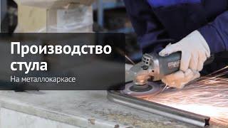 Производство банкетных стульев | Мебель для банкетов ChiedoCover
