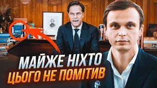 ДАВИДЮК: Деталь в кабінеті нового голови НАТО - ПОТУЖНИЙ сигнал Україні! рф зрозуміла що@davydiuk