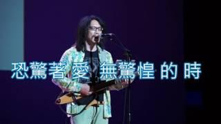 2012 10 28 台北中山堂 台北詩歌節 朱約信 攏是為著汝失落的心