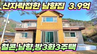 (양평전원주택매매)NO.22306  2차선도로접근성 남향 3억대 전원주택 /남향,방3욕실3,철근콘크리트서종ic 7km/ 양평다온부동산 010-7124-7807