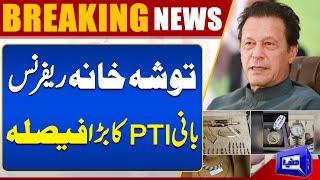 PTI's Big Decision | Tosha Khana Case | Bushra Bibi | Dunya News
