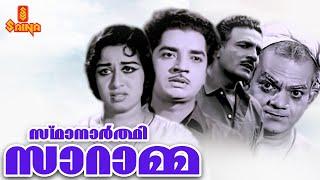 Sthanarthi Saramma | Malayalam Full Movie 1080p | Prem Nazir | Sheela | Adoor Bhasi | Sankaradi