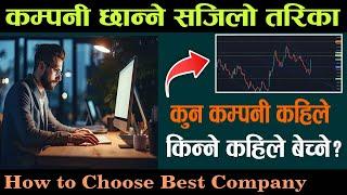 How to Choose Best Company in NEPSE 