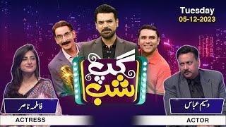 Gup Shab With Fatima Nasir & Waseem Abbas I Vasay Chaudhry | Full Show | Samaa TV