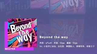 Beyond the Way MASTER Full Combo | Project Sekai