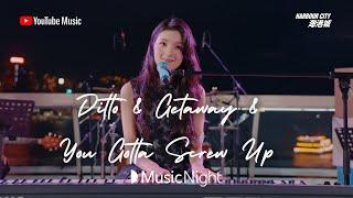 GYUBIN – Ditto & Get Away & You Gotta Screw Up At Least Once [YouTube Music Night]