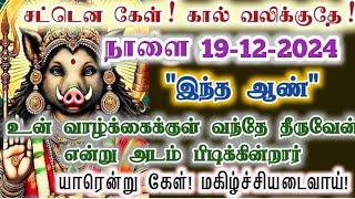 யாரென்று தெரிந்தால் மனமகிழ்ச்சி அடைவாய்!/Amman/varaahi Amman/positive vibes/@வராஹிஅருள்வாக்கு