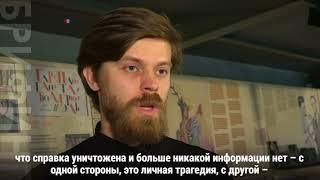 Музей истории ГУЛага: в России уничтожаются сведения о репрессированных