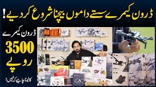 Cheapest Drone Camera Price In Pakistan - RC Drone Wholesale Market - DJI Drone And FPV Drone