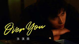 Steven 孫漢霖 - 《Over You》Official Music Video