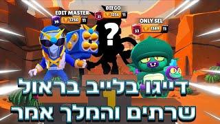 לייב חנוכה באנו חושך לגרש ! | שרתים והמלך אמר ! | לצערי קלאן חדש ! | חנוכה שמח !!🫶