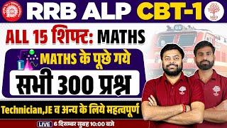 RRB ALP MATHS 2024 | ALP TECHNICIAN MATHS | RRB ALP MATHS PREVIOUS QUESTIONS | TECHNICIAN MATHS