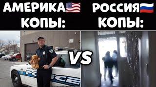 АМЕРИКА vs РОССИЯ | СМЕХ ДО СЛЕЗ | СМЕШНЫЕ МОМЕНТЫ И ПРИКОЛЫ