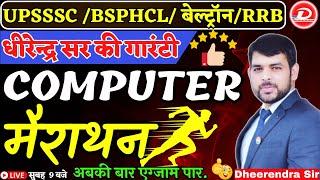BELTRON DEO, BSPHCL , UPSSSC, RRB TECHNICIAN , UP POLICE | COMPUTER CLASS मैराथन | BY DHEERENDRA SIR