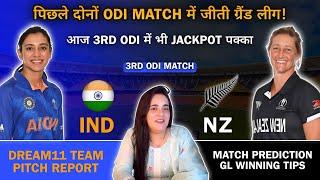 IND W vs NZ W 3rd ODI Dream11 Prediction | Dream11 Team Of Today Match | IND W vs NZ W Dream11 Team