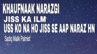 Sadiq Malik Palmist Tv Anchor, Writer, Palmist