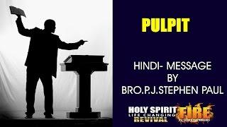 P.J.STEPHEN PAUL HINDI MESSAGE-PULPIT  |Life Changing Message|