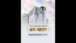 [기업소개영상] 1등급 선정 병원브랜딩 - 이지컴퍼니