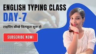 English typing class Day #7 | English typing class in Hindi | इंग्लिश टाइपिंग कैसे सीखें