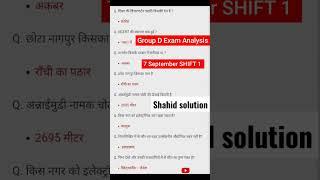 7 September shift 1 RRB group D (Shahid solution )