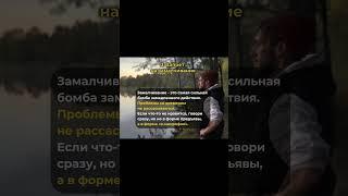 5 мудрых запретов в отношениях short #shorts