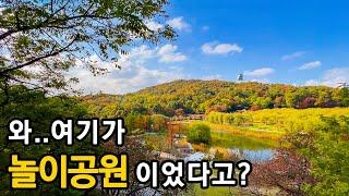 한강 북쪽을 대표하는 환상의 숲!! 놀이공원이 이렇게 변하다니?!ㅣ대중교통 당일치기 여행ㅣ지하철 여행ㅣ트레킹 코스