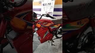 electric bike in pakistan