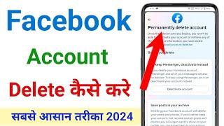 facebook account delete kaise kare !! fb account delete kaise kare !! facebook id delete kaise kare