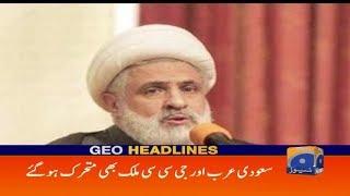 Geo Headlines - 08 AM - 17 May 2018