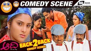 Back To Back Comedy Scenes | Aadi | Aaditya | Ramya | M S Ramesh