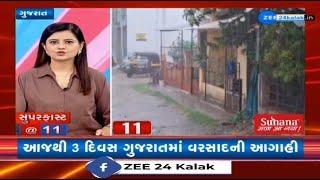 News Fatafat | Top News Stories From Gujarat: 14/6/2024 | Weather Forecast | Monsoon 2024