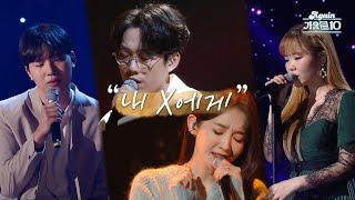 [#again_playlist] 내 X에게 To. X | KBS 방송