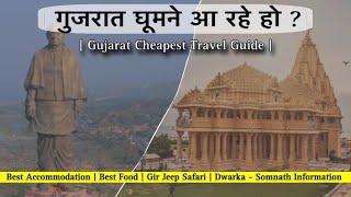 Gujarat Travel Guide |Best Gujarat Travel Plan |Statue Of Unity |Gir Forest |Gujarat Tourism |Dwarka