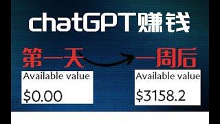 【chatgpt赚钱 2024】普通人用chatgpt翻身的真正方法,轻松月赚$20000!完全被动收入项目大公开！