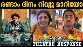  DAY 2 | LUCKY BHASKAR THEATER RESPONSE | LUCKY BHASKAR MOVIE REVIEW | DULQUER SALMAN