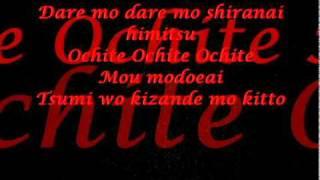 Vampire Knight Opening 1 Lyrics (Full)