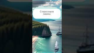 Лавина#приколы2025##смех#короткиеанекдот#снег #шуткиводнустроку#короткийанекдот#2025shorts@xSoloveyx